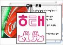펩시 26페이지