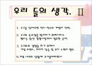 펩시 30페이지