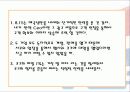 펩시 31페이지