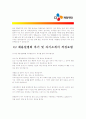 [ CJ제일제당 - 기술직 ]합격자기소개서,CJ제일제당기술직자기소개서자소서,CJ제일제당기술직자소서자기소개서,CJ제일제당기술직자기소개서샘플,CJ제일제당기술직자기소개서,자기소개서,생산자기소개서자소서 3페이지