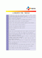 [ CJ제일제당 - 기술직 ]합격자기소개서,CJ제일제당기술직자기소개서자소서,CJ제일제당기술직자소서자기소개서,CJ제일제당기술직자기소개서샘플,CJ제일제당기술직자기소개서,자기소개서,생산자기소개서자소서 4페이지