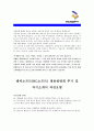 NC소프트 - 합격자기소개서 3페이지