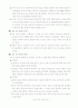 [HW_08]_하수관거 준설판단기준 및 준설방안 3페이지