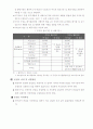 [HW_08]_하수관거 준설판단기준 및 준설방안 26페이지