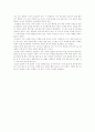 30년후 최첨단 일상생활 2페이지