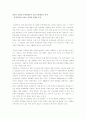북한의 김정일 국방위원장과 북한문예와의 관계 1페이지