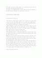 북한의 김정일 국방위원장과 북한문예와의 관계 2페이지