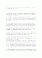 북한의 김정일 국방위원장과 북한문예와의 관계 4페이지