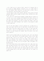 북한의 김정일 국방위원장과 북한문예와의 관계 6페이지