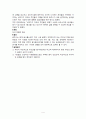 실패사례분석 - 광주 상무지구 주민 