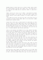 [이병철 경영대전][삼성][이병철][경영대전][독후감][독서감상문][서평]삼성 이병철 경영대전을 읽고, 삼성 이병철 경영대전 독후감, 삼성 이병철 경영대전 독서감상문, 삼성 이병철 경영대전 서평 7페이지