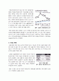 [소값폭락]소값(한우) 폭락, 무엇이 문제인가? - 소값 파동의 근본 원인과 실태, 소값 안정화 및 한우 생산농가의 개선 과제 4페이지