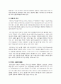 [소값폭락]소값(한우) 폭락, 무엇이 문제인가? - 소값 파동의 근본 원인과 실태, 소값 안정화 및 한우 생산농가의 개선 과제 9페이지