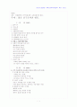 멘토링강의안(좋은친구로써) 1페이지