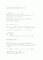 경제학설사 필기 노트 정리 8페이지