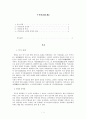 주생전 1페이지