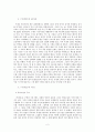 주생전 2페이지