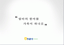 하나로클럽 2페이지