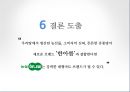 하나로클럽 19페이지