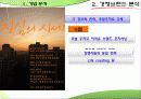 푸르지오 7페이지
