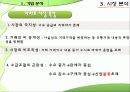 푸르지오 9페이지