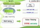 푸르지오 18페이지