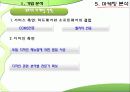 푸르지오 21페이지