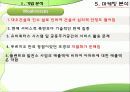푸르지오 26페이지