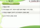 푸르지오 28페이지