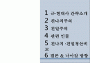 프랑스와 한국 2페이지
