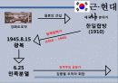 프랑스와 한국 5페이지