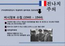 프랑스와 한국 8페이지