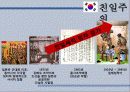 프랑스와 한국 10페이지