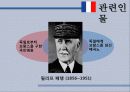 프랑스와 한국 12페이지