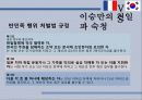프랑스와 한국 19페이지