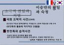 프랑스와 한국 20페이지