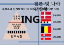 프랑스와 한국 22페이지