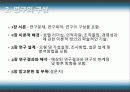 호텔의 리더십 6페이지