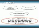 호텔의 리더십 8페이지