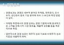 호텔의 리더십 11페이지