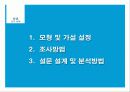 호텔의 리더십 12페이지