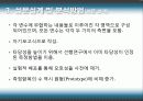 호텔의 리더십 16페이지