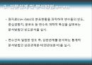 호텔의 리더십 19페이지
