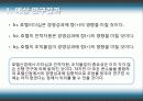 호텔의 리더십 22페이지