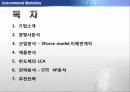-하이닉스 2페이지