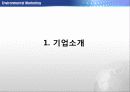 -하이닉스 3페이지