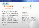 -하이닉스 6페이지