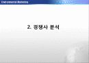-하이닉스 13페이지