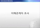 -하이닉스 28페이지