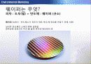 -하이닉스 38페이지